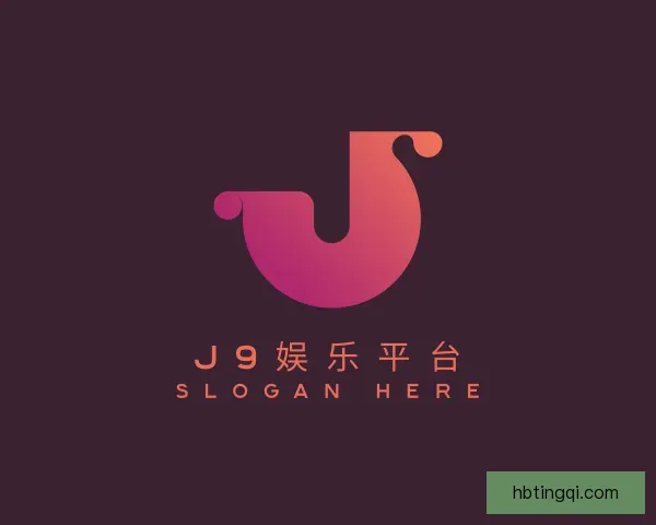 了解J9娱乐平台